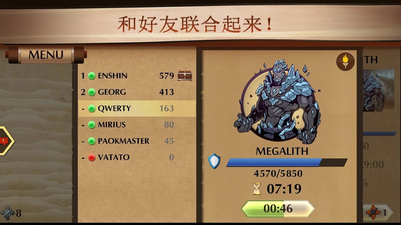 暗影格斗2官方正版下载