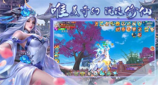 御仙缘起官方版下载