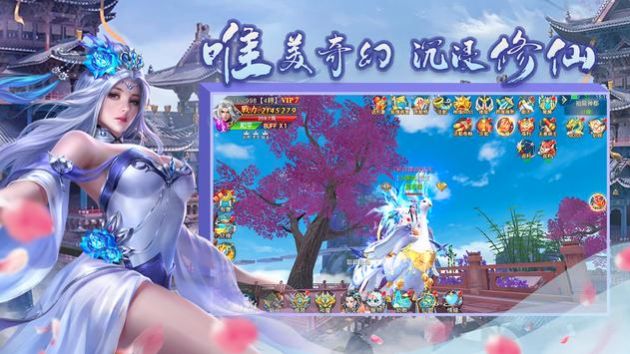 御仙缘起官方下载正版