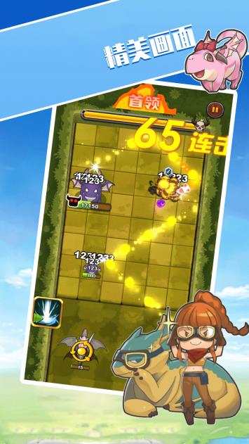 勇者战恶龙游戏手机版