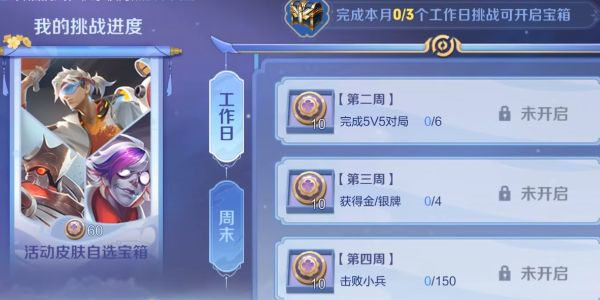 王者荣耀中秋节活动2022有哪些