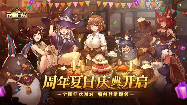 元素方尖官网下载安卓版