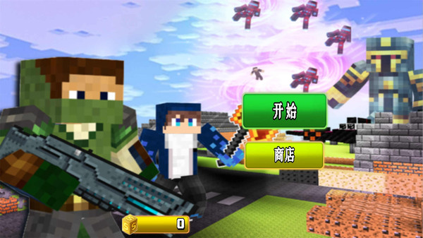 方块战争生存安卓版下载