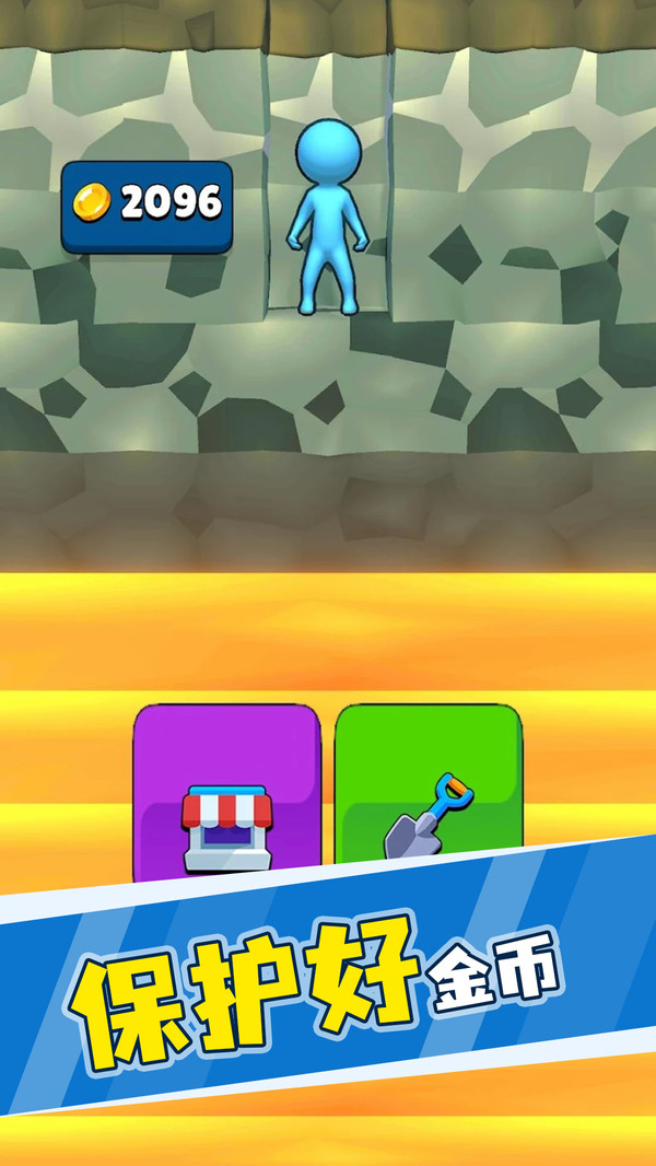 看谁挖的深游戏最新版