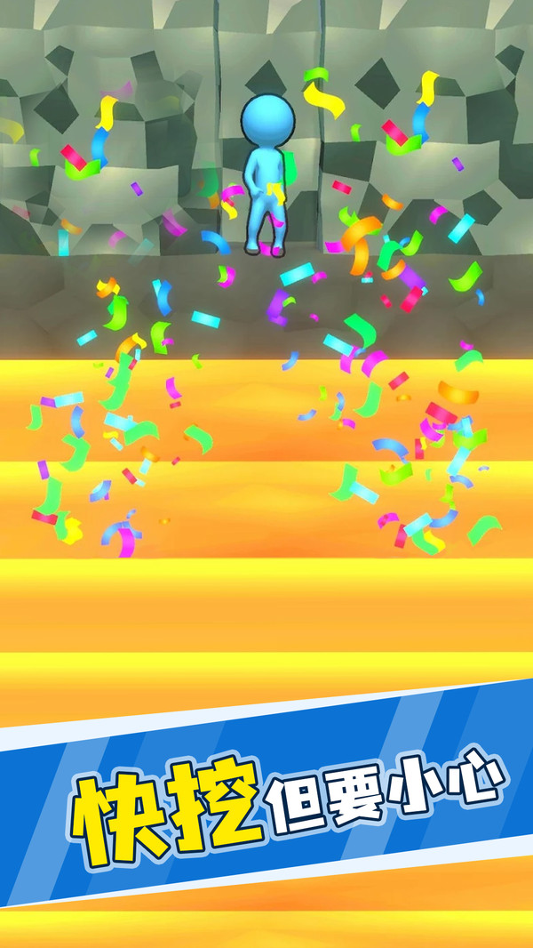 看谁挖的深游戏手机版