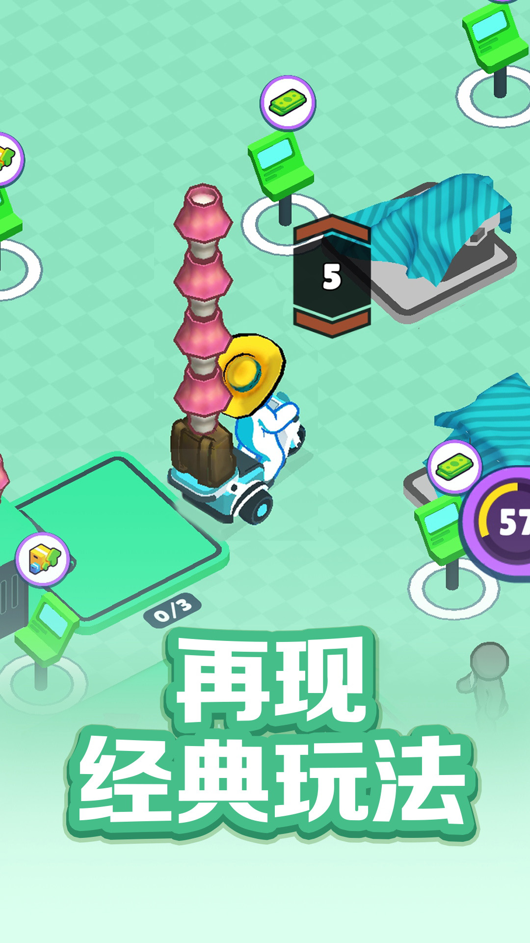 疯狂搬运工游戏安卓版