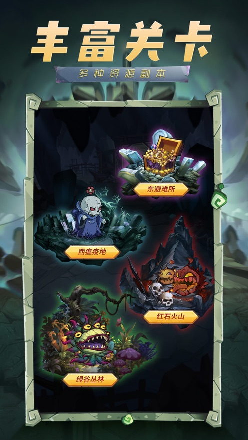 秘境寻宝英雄在线下载手机版