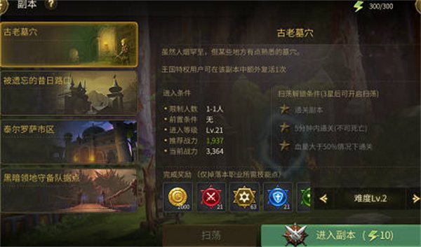 龙之谷世界技能点获取方法