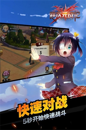 超次元战记开启篇游戏最新版本