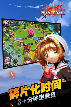 超次元战记开启篇下载