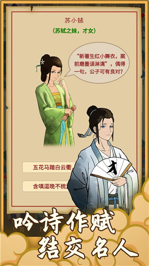 回到宋朝买条街游戏下载免广告