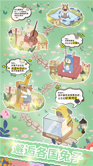 兔兔音乐会最新版免广告下载