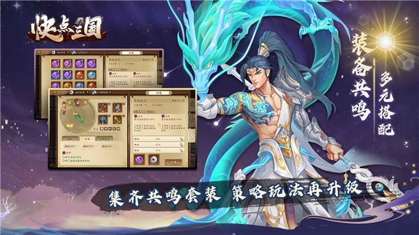 快点三国安卓版下载安装