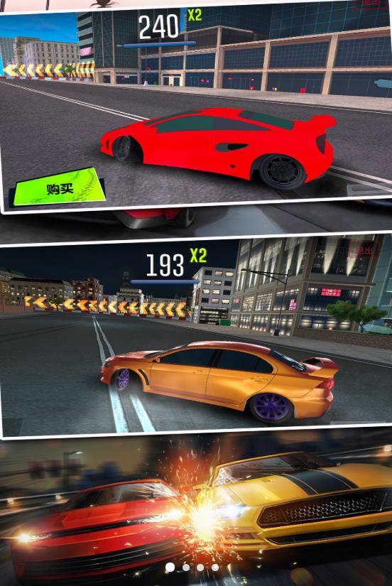 地平线漂移飞车游戏下载