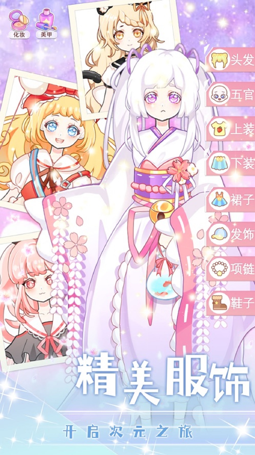 花小朵的梦幻衣橱安卓版下载