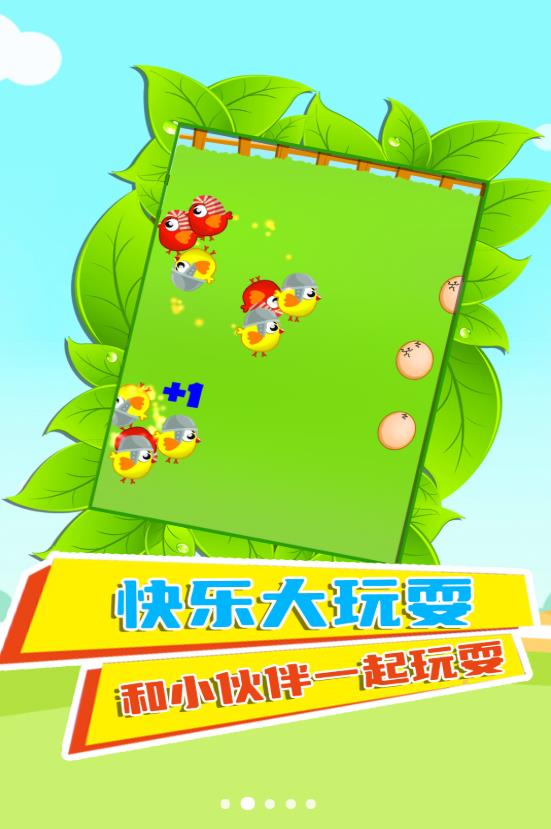快乐鸡仔手游安卓版