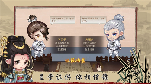 百家奇案无限元宝下载安装