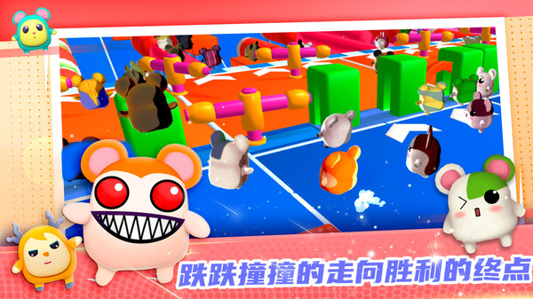 迷你快跑大冒险游戏手机版