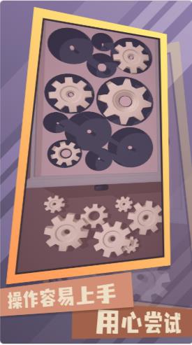 梦幻收纳师游戏下载