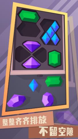 梦幻收纳师游戏最新版