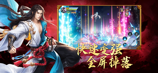 修罗焚仙戮仙破天手游下载