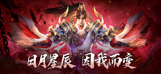 修罗焚仙戮仙破天手游下载最新版