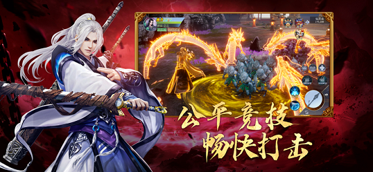 修罗焚仙戮仙破天最新版下载