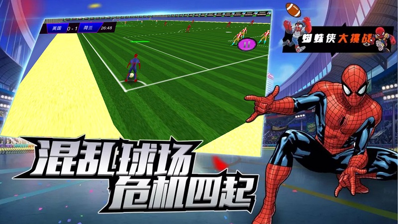 明星足球赛游戏下载安装