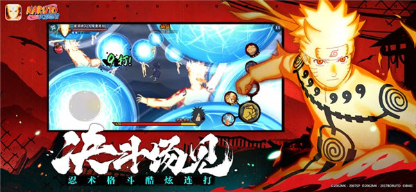 火影忍者手游最新版更新下载