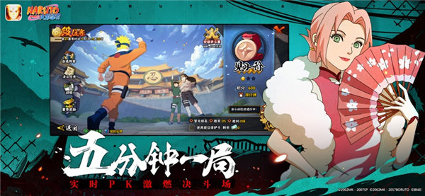 火影忍者9月最新版更新下载