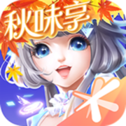 QQ炫舞秋味享下载官方正版
