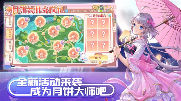 QQ炫舞新版本官方秋味享下载