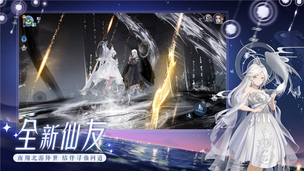 梦幻新诛仙宝莲灯联动更新下载