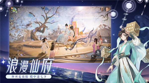 梦幻新诛仙宝莲灯联动最新版下载