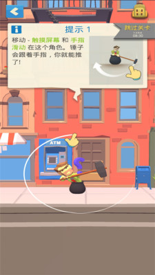 掘地求升城市安卓版