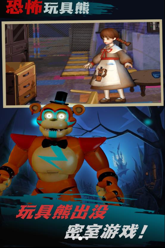 噩梦国度逃生游戏手机版
