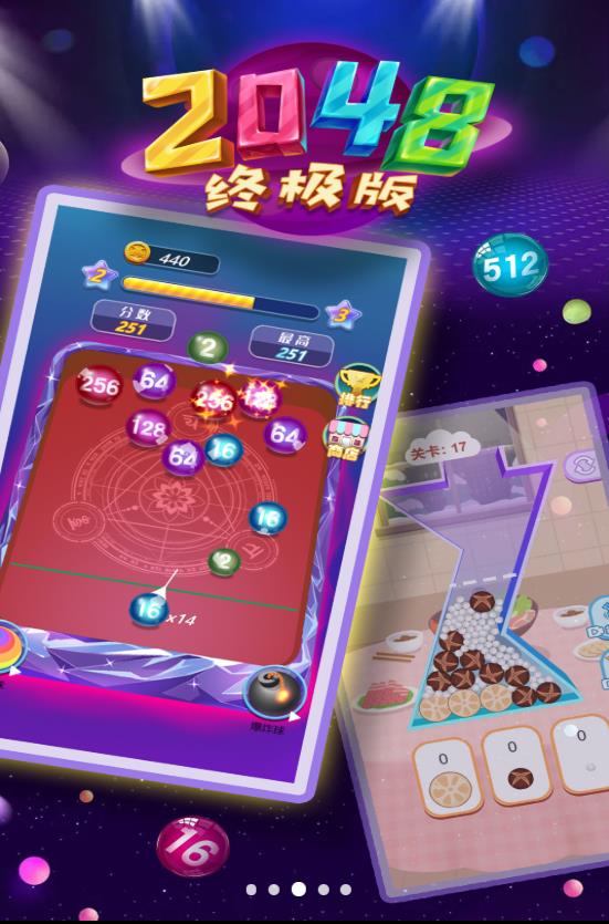 2048终极版游戏手机版