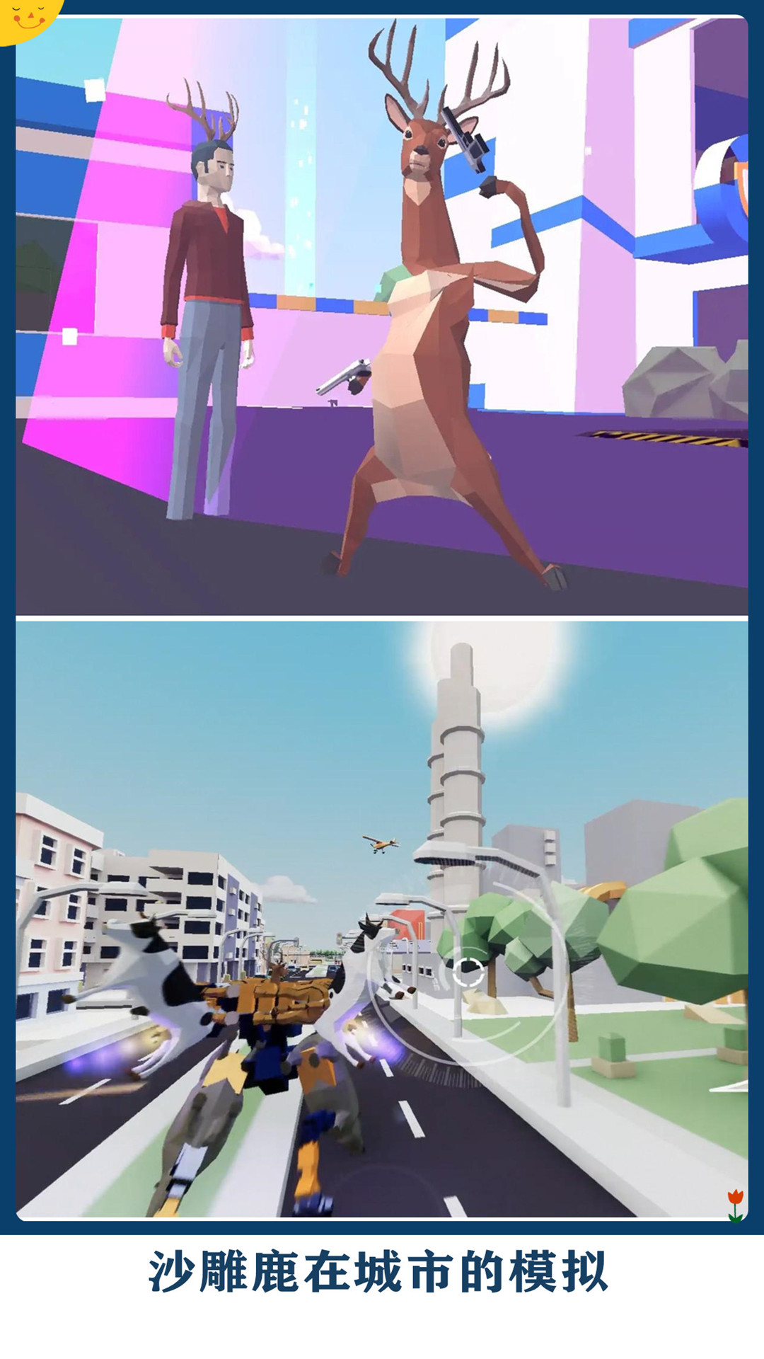 鹿哥城市侠盗模拟手游最新版