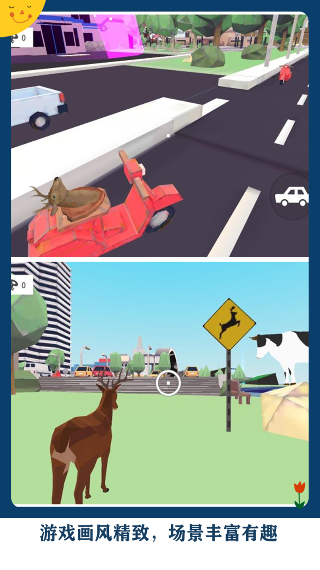 鹿哥城市侠盗模拟手游安卓版