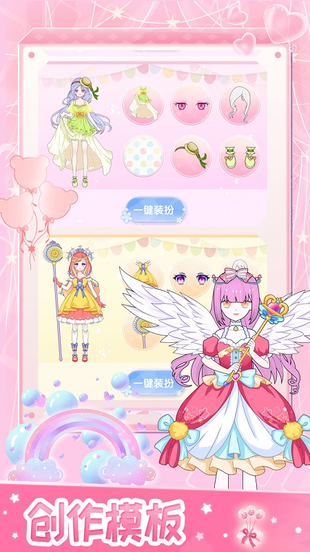 小小假期舞会最新版