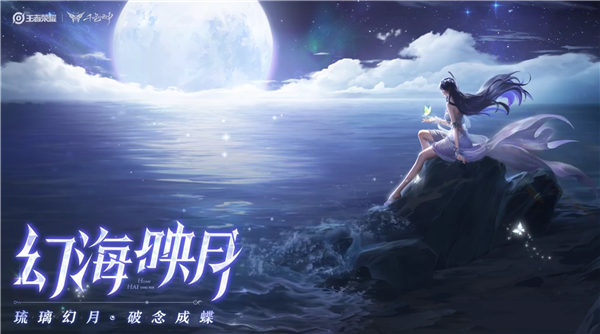 王者荣耀s29赛季的新英雄