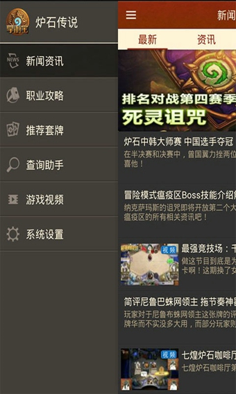 炉石传说掌游宝苹果版下载安装