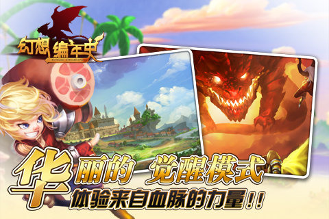 幻想编年史无限金币版免费下载苹果手机版