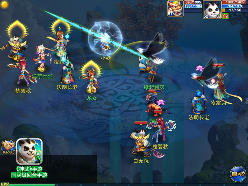 神武下载ios手机版