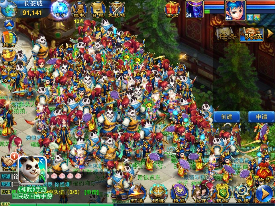 神武下载ios手机版