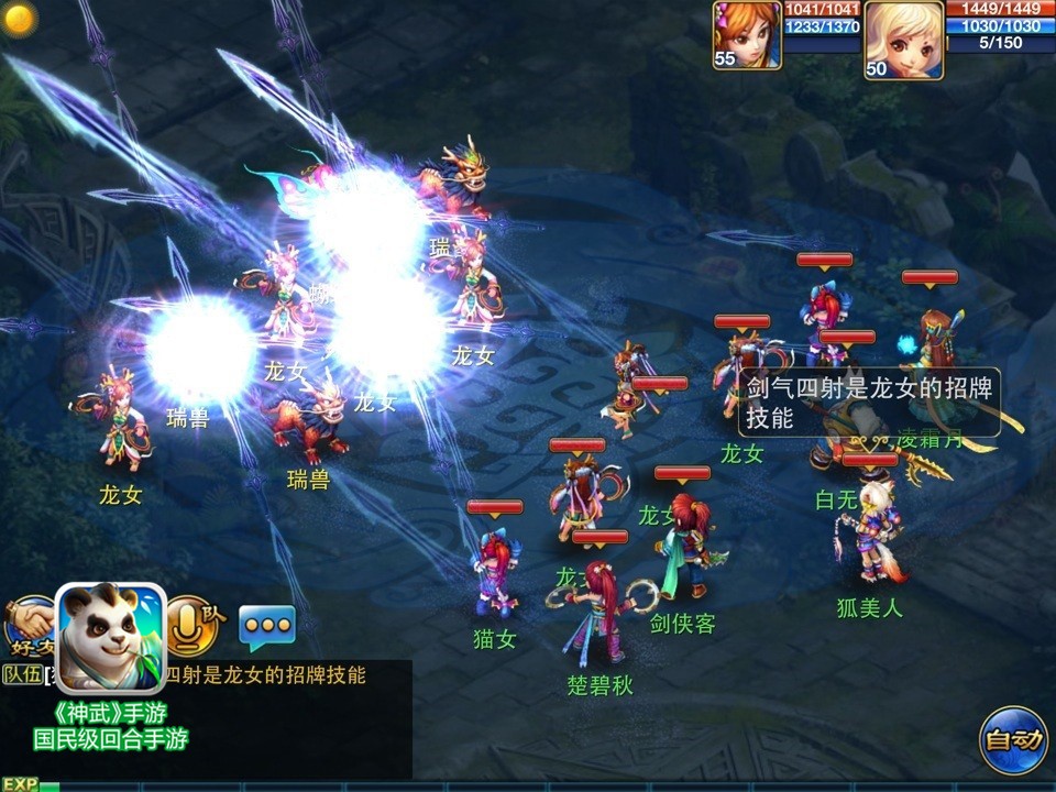 神武下载ios手机版