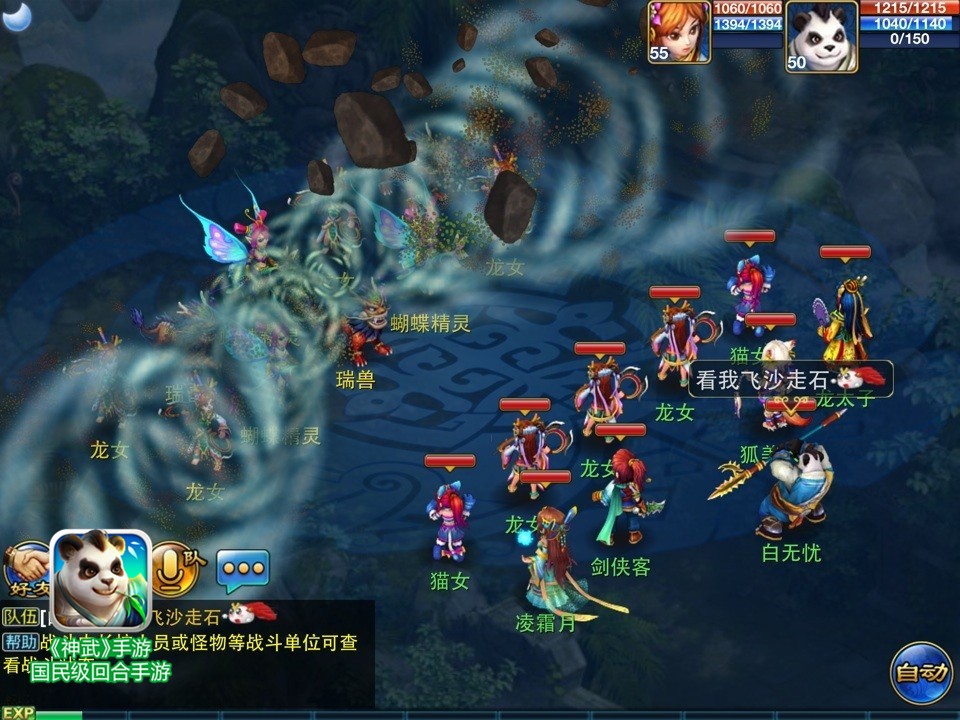 神武下载ios手机版