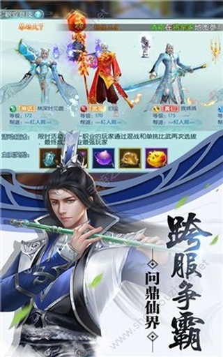 莽荒封神纪ios免费下载手机版