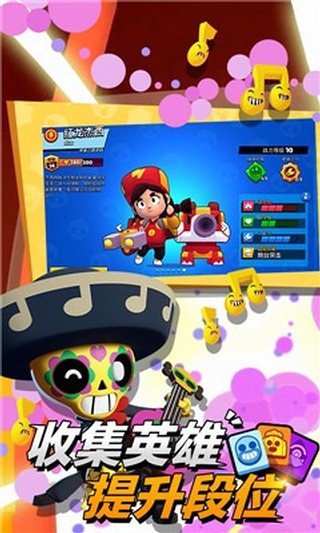 荒野乱斗冬日之旅手机版免费下载