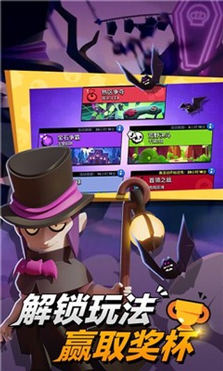 荒野乱斗冬日之旅手机版免费下载